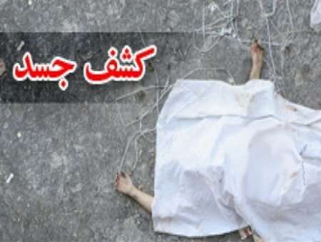 شناسایی هویت جسد دختر کشف شده در جاده یاسوج - اصفهان/علت فوت نامعلوم