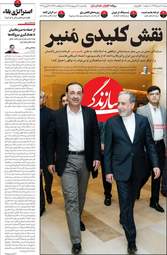 صفحه نخست روزنامه‌ها یکشنبه ۶ اردیبهشت ۱۴۰۵