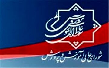 ثبت‌نام در انتخابات عضویت در شورای عالی آموزش و پرورش آغاز شد