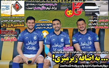 روزنامه های ورزشی چهارشنبه 26 مرداد ماه 1401