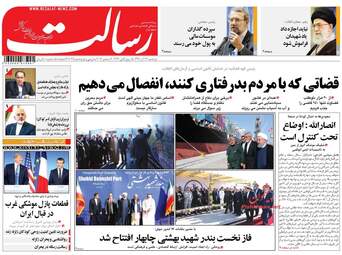 روزنامه های دوشنبه ۱۳ آذر ۹۶