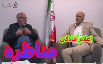  اعلام آمادگی مناظره حاج خسرو زرافشانی با منتقدین 