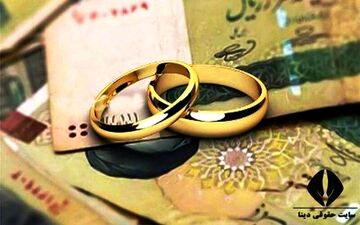 ثبت‌نام وام ازدواج و فرزند رایگان است