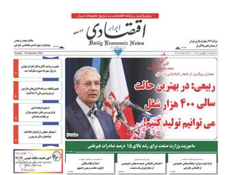 روزنامه های سه شنبه ۲۸ شهریور ۹۶
