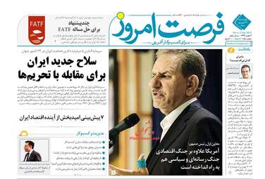 روزنامه های چهارشنبه ۲۱ شهریور ۹۷