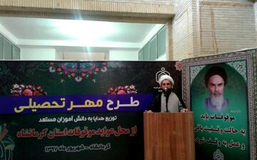  متصرفین وقف نزد خدا و در قیامت باید جوابگو باشند