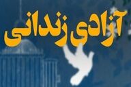 نیکوکار نیشابوری ۲۰ زندانی را به آغوش خانواده بازگرداند