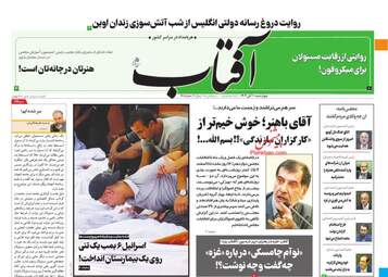 AftabYazd