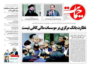 روزنامه های چهارشنبه ۲۱ تیر ۹۶