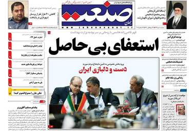 روزنامه های دوشنبه 10 دی 97
