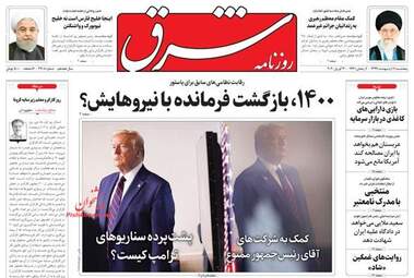 روزنامه‌های پنجشنبه 11 اردیبهشت 99