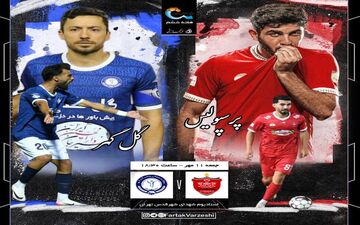 پرسپولیس – گل‌گهر؛ تقابل با طلسم شکست‌ناپذیری سرخ‌ها