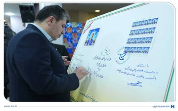 رونمایی از تمبر یادبود ۷۵ سالگی بانک صادرات ایران با نماد اعتماد
