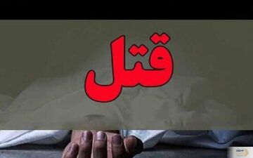 قتل زن تهرانی در آپارتمان؛ صحنه‌سازی عجیب قاتل لو رفت
