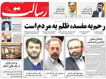  روزنامه های چهارشنبه ۱۳ اردیبهشت ۹۶ 
