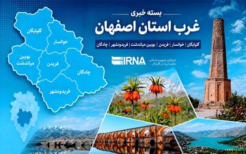 بهسازی محور عشایری دره‌سیب به بزمه با ۱۶۰ میلیارد ریال