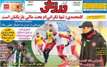 صفحه نخست روزنامه های ورزشی شنبه 28 دی 