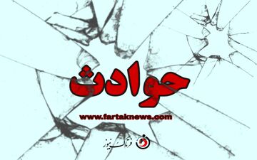 17 کشته و مجروح درتصادفات رانندگی ناشی ازنخستین بارندگی درفارس