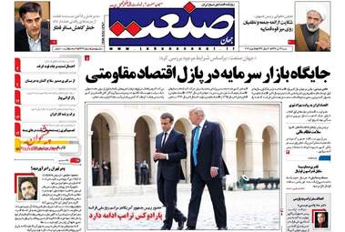 روزنامه های شنبه ۲۴ تیر ۹۶ 