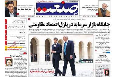 روزنامه های شنبه ۲۴ تیر ۹۶ 