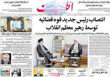 روزنامه‌های شنبه 12 تیرماه