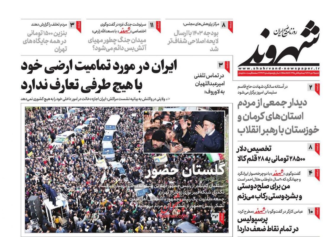 Shahrvand