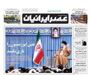 روزنامه های پنجشنبه ۷ دی ۹۶