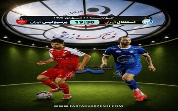 علیپور پرسپولیس را برنده نیمه اول کرد+فیلم گل
