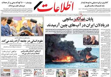 روزنامه های دوشنبه ۲۵ دی ۹۶