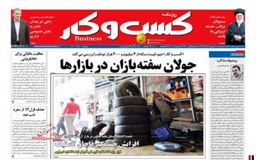 روزنامه های اقتصادی سه شنبه 30 بهمن 97