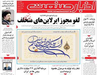 AkhbarSanat