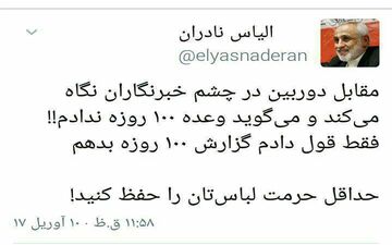 واکنش نادران به تکذیب وعده ۱۰۰ روزه روحانی + عکس