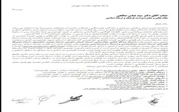 بعد از ایجاد شبهه در مدرک هنری معاون هنری رییس جمهور، بغض اساتید خوشنویسی ترکید
