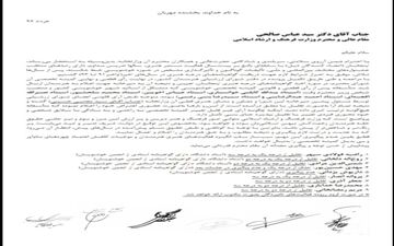 بعد از ایجاد شبهه در مدرک هنری معاون هنری رییس جمهور، بغض اساتید خوشنویسی ترکید
