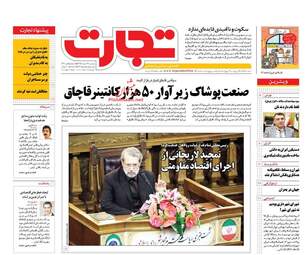 روزنامه های سه شنبه ۲۴ اسفند ۹۵ 