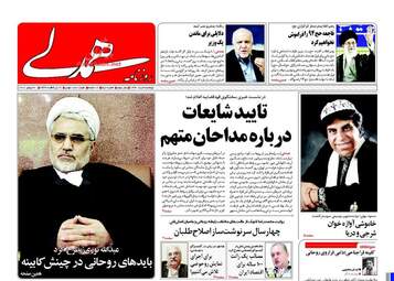 روزنامه های دوشنبه ۹ مرداد ۹۶