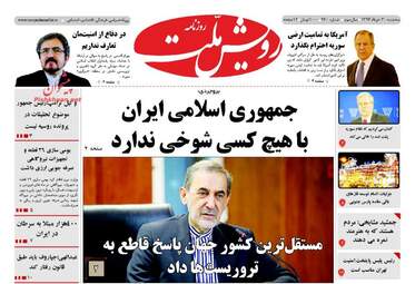 روزنامه های سه شنبه ۳۰ خرداد ۹۶