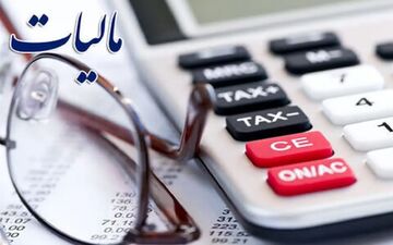 رصد زنجیره‌ای معاملات مالیاتی برای شناسایی پولشویی و کم‌اظهاری