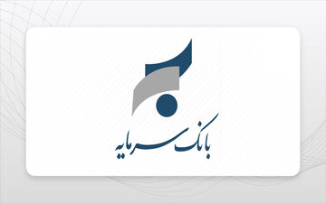 ثبت‌نام استخدام بانک سرمایه بدون آزمون | جزئیات و لینک مستقیم