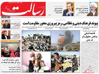 روزنامه های دوشنبه ۲۹ آبان ۹۶