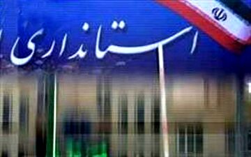 لحظه رأی دادن استاندار بوشهر و معاونان + فیلم
