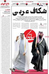 صفحه نخست روزنامه‌ها یکشنبه ۱۰ خرداد ۱۴۰۵