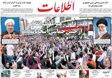 روزنامه های یکشنبه ۳۱ اردیبهشت ۹۶ 