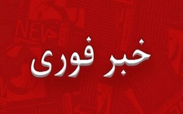 حمله مسلحانه تروریست ها به ناحیه مقاومت بسیج در سیستان و بلوچستان