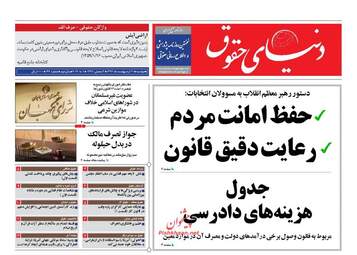  روزنامه های دوشنبه ۱۱ اردیبهشت ۹۶ 