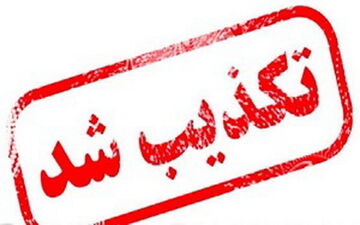 خبر استعفای شریعتمداری تکذیب شد