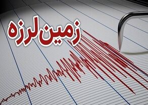 هشدار لرزه‌ای در ایلام؛ زلزله ۳.۷ ریشتری مورموری را تکان داد
