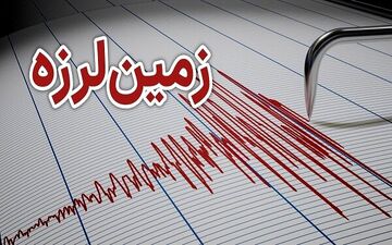 
شیراز لرزید

