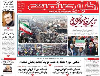 AkhbarSanat