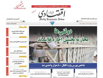 روزنامه‌های سه‎شنبه 9 اردیبهشت 99